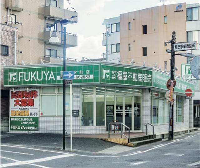 福屋不動産販売星田駅前店