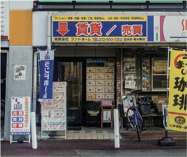 （有）ランドホーム